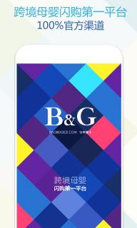 宝贝格子(图1)