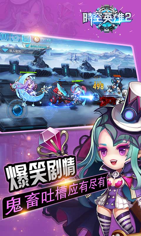 时空英雄2(图4)
