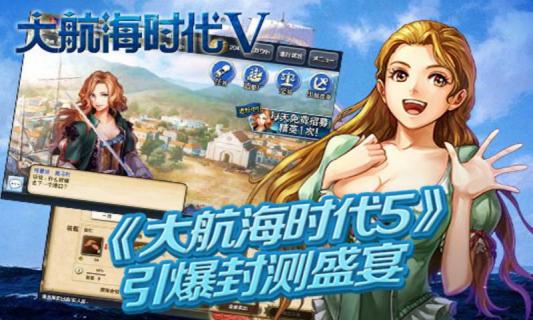 大航海时代52022新版(图4)