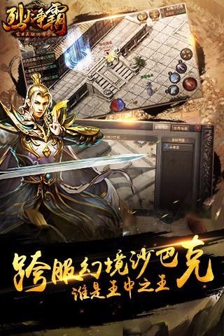 烈火争霸(图2)