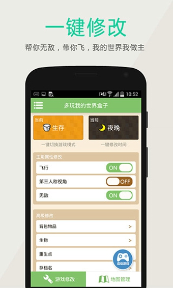 多玩我的世界盒子2022版(图2)