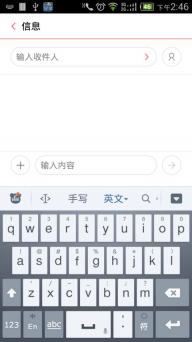 百度输入法(图1)