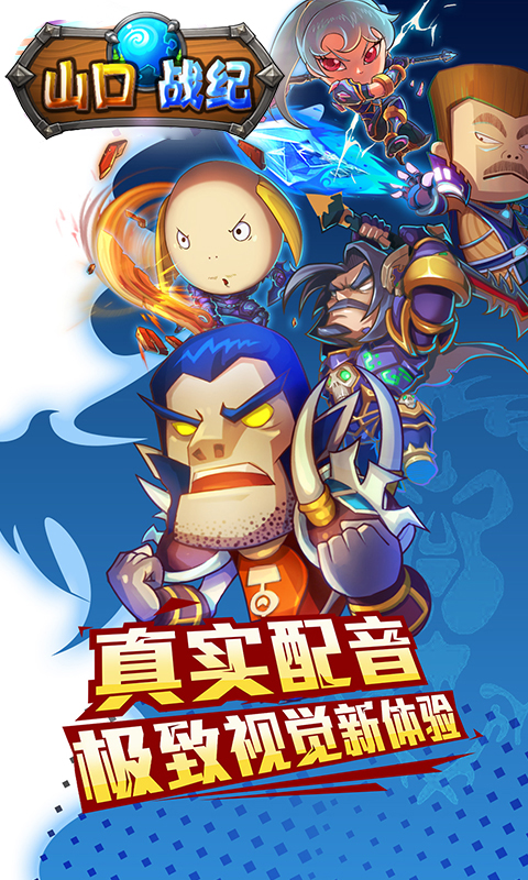 山口战纪变态游戏(图1)