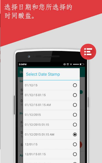 日期+时间戳图片Auto Date Time Stamp on Photo(图3)