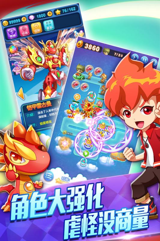斗龙战士3天降小怪兽(图1)