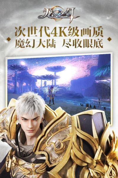 龙魂之剑(图4)