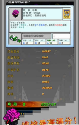 弹珠星舰指挥官(图2)