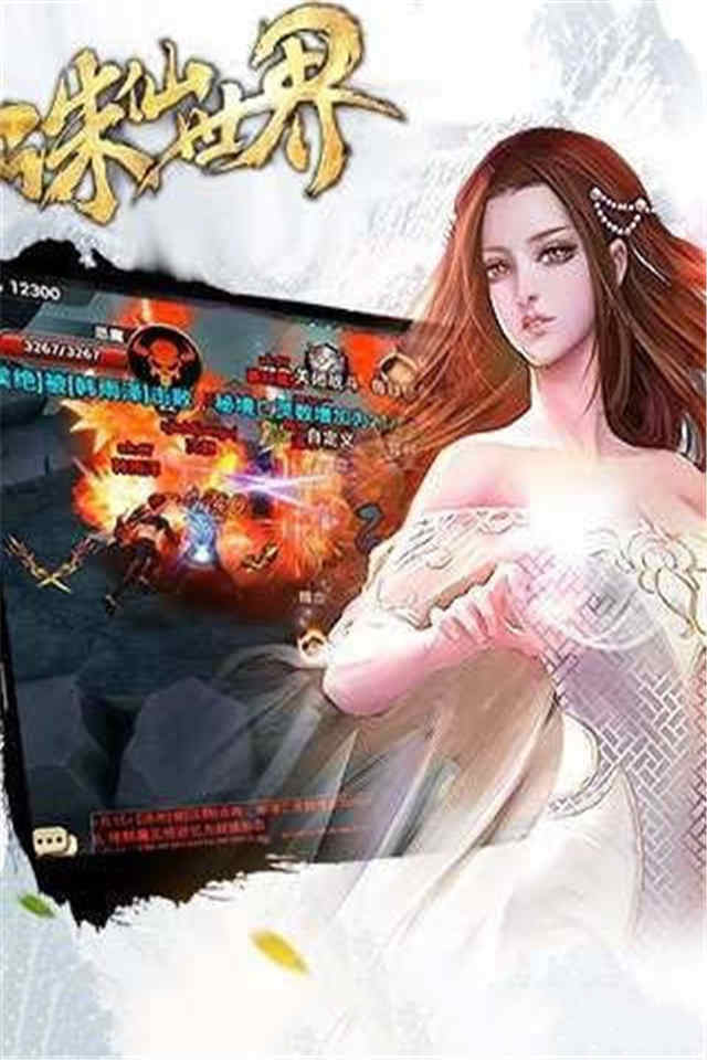 诛仙世界(图3)