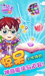 魔法萌萌消破解游戏(图四)