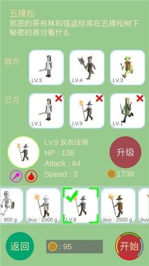孤山远征(图4)