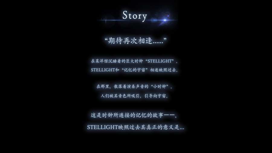 STELLIGHTS(图4)