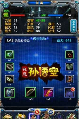 我是孙悟空(图3)