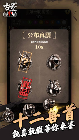 古董局中局(图1)