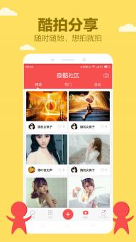 奇酷社区(图2)