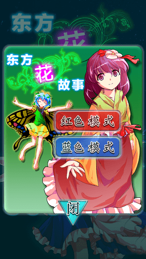 东方花故事(图3)