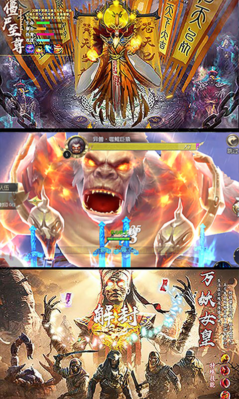 茅山伏魔录(图3)