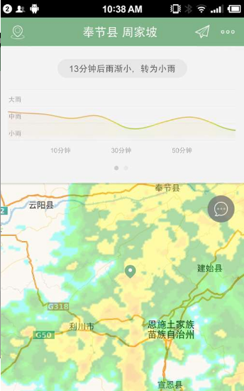 彩云天气(图2)