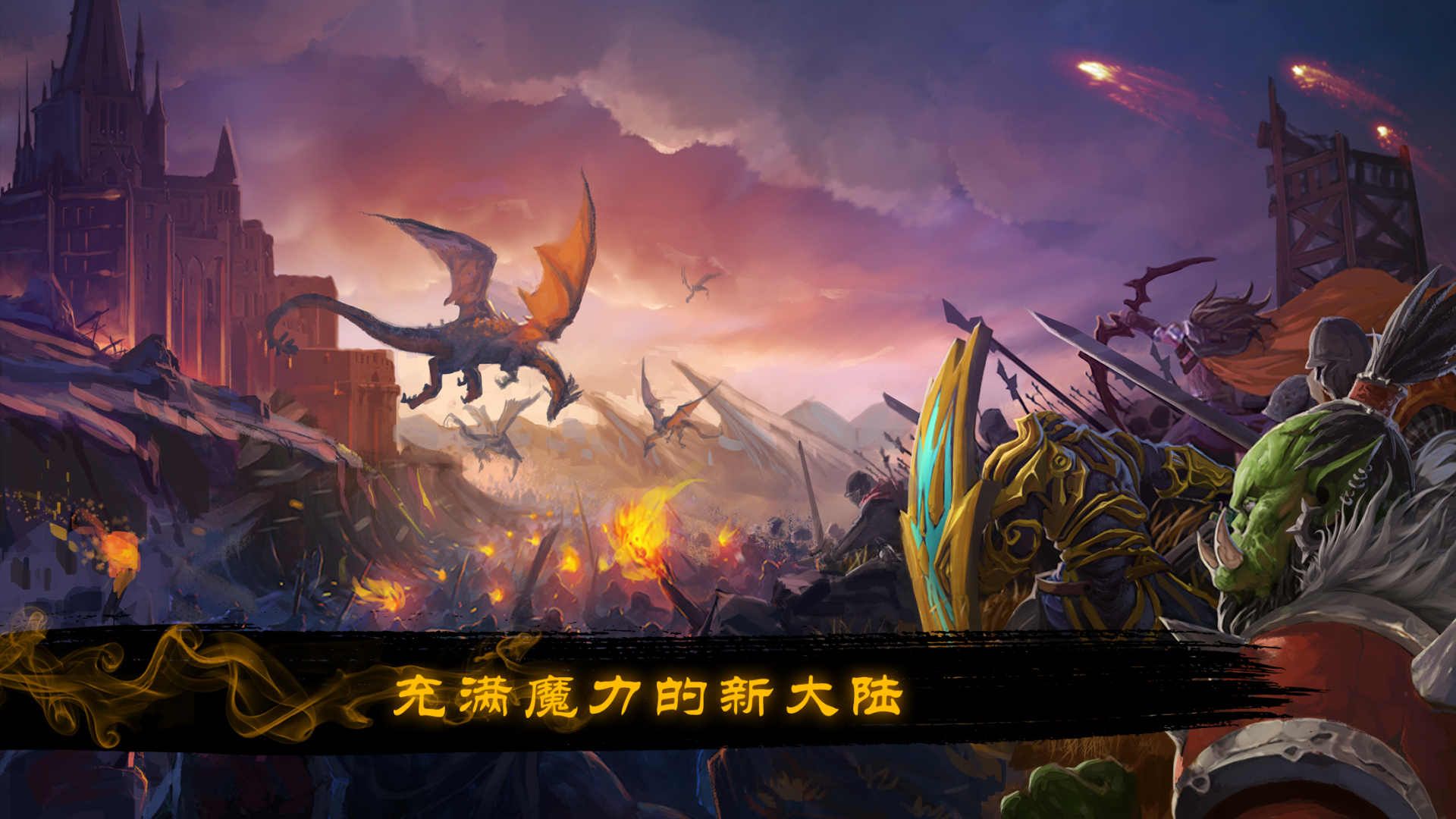烽烟四起(图3)