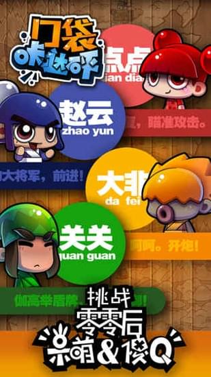口袋咔哒砰(图2)