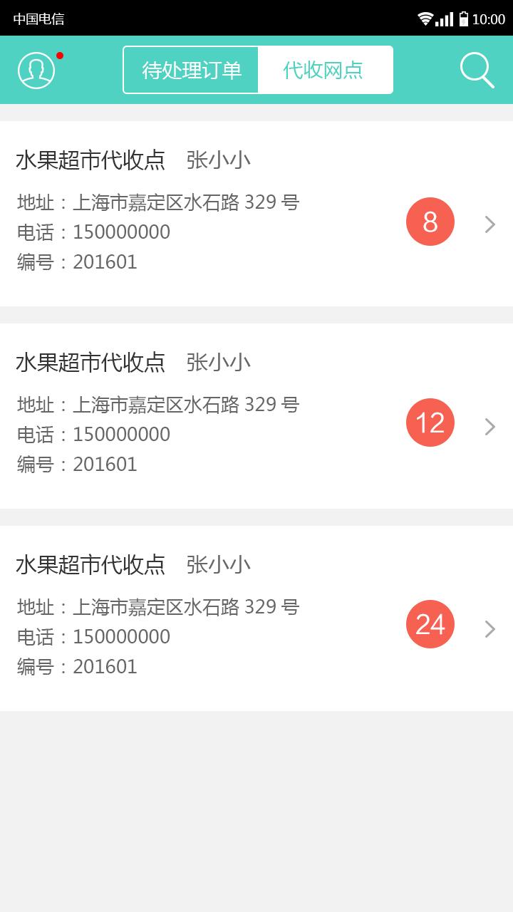远成店小二(图1)