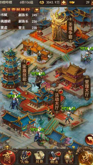 绝世武尊(图3)