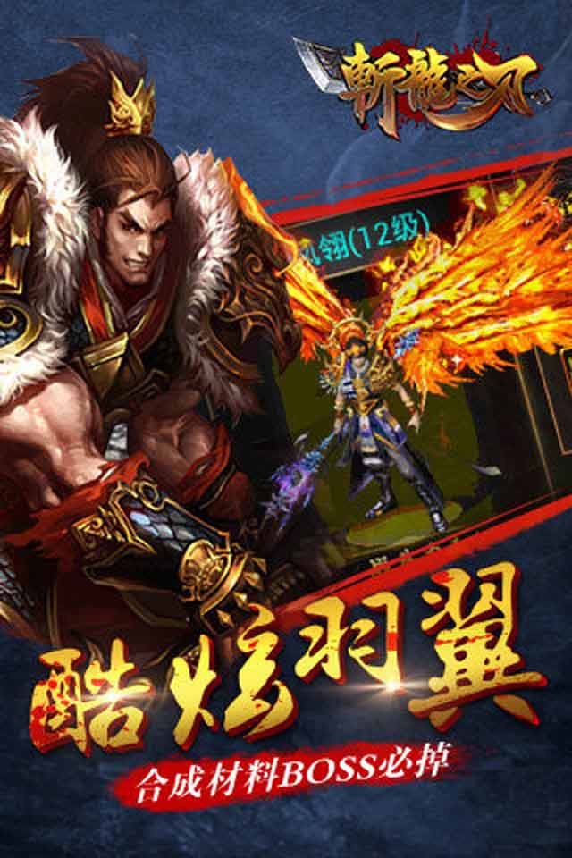 斩龙之刃(图4)