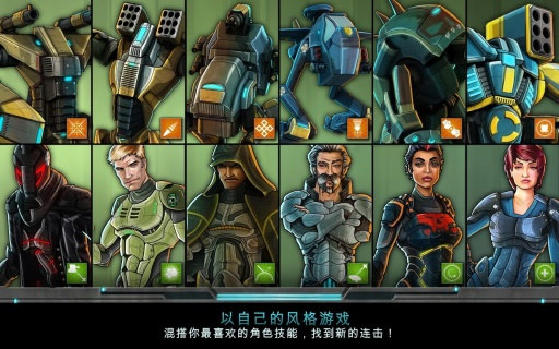 缘分眼：战争指挥官破解游戏(图四)