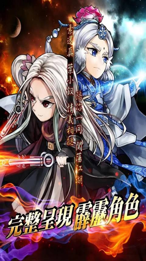 霹雳江湖(图1)