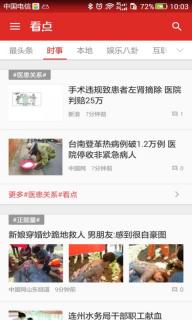 360看点(图4)