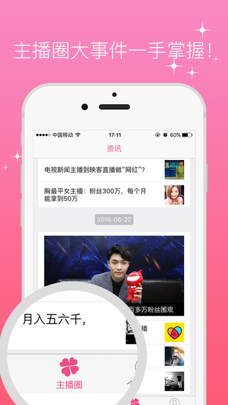 播了么(图2)
