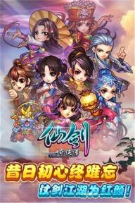 天天仙剑(图3)