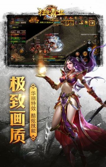 狂徒霸业(图2)