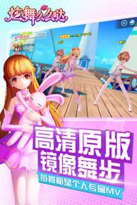 炫舞么么哒(图3)