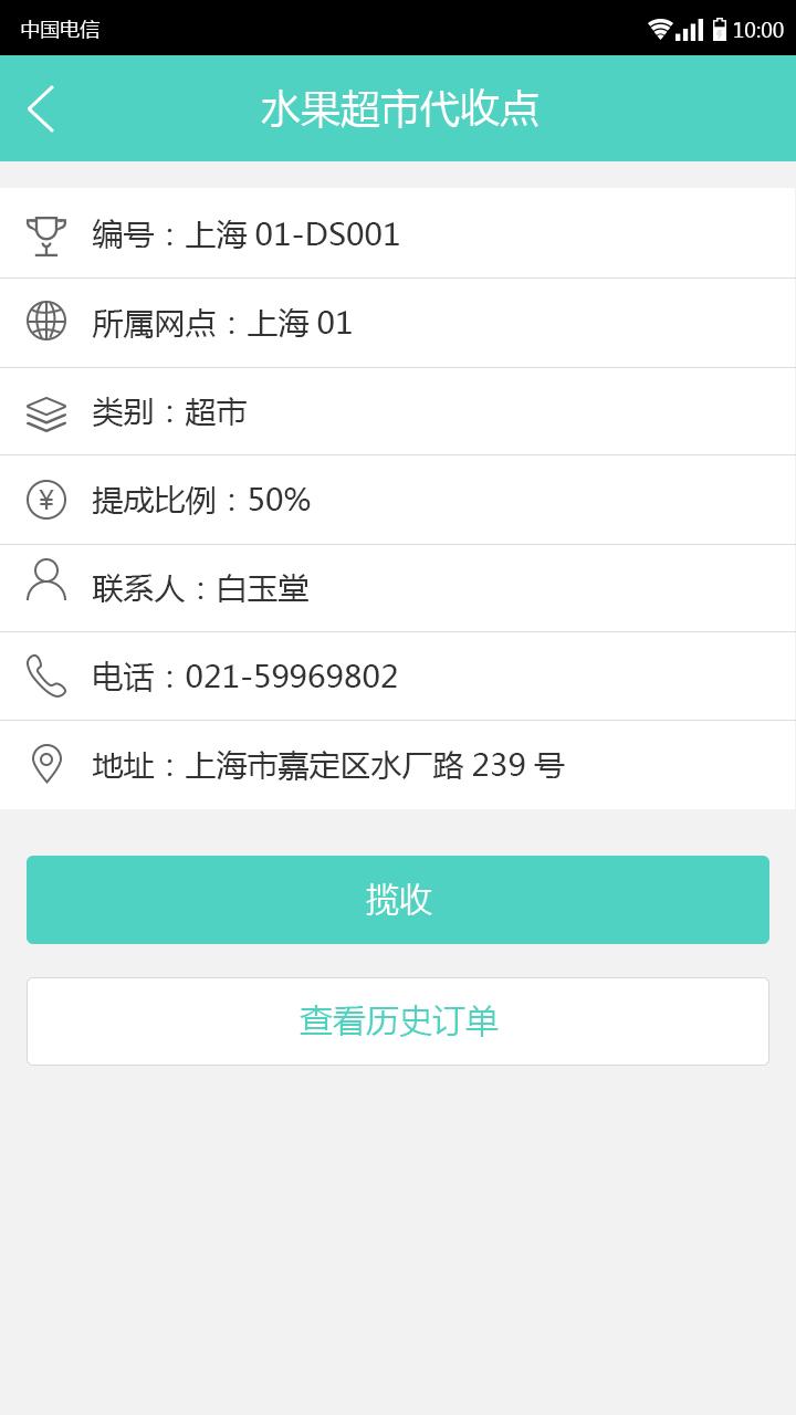 远成店小二(图2)