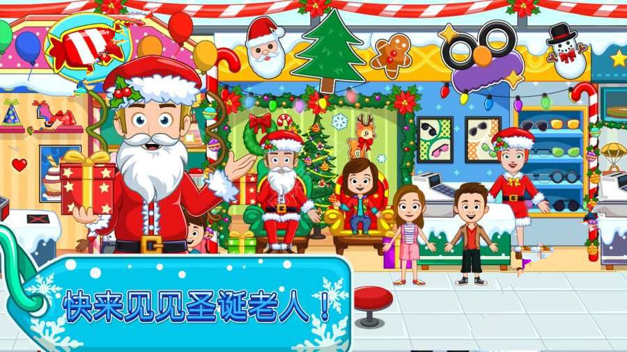 我的小镇购物中心(图3)