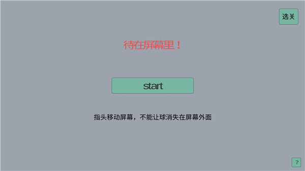 待在屏幕里(图2)