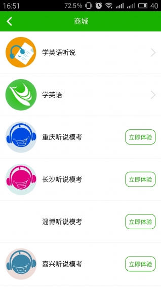 掌上学英语(图3)