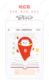 豆腐-女性向创作社区(图3)