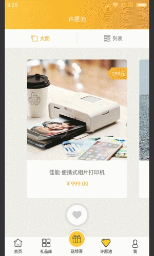 乐乐的礼物(图4)