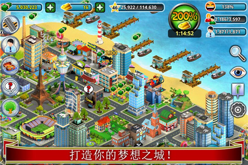 城市岛屿建筑大亨(图2)