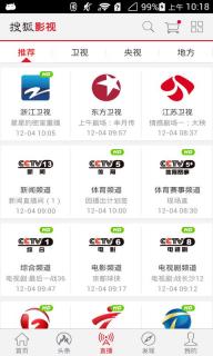 搜狐影视(图3)