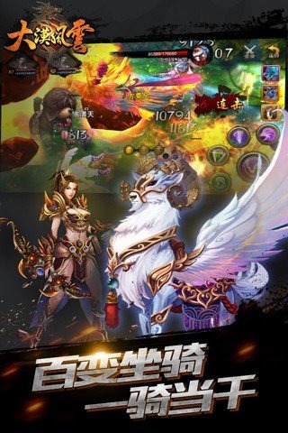 大漠风云(图4)