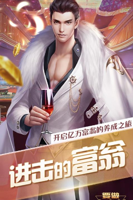 要做大富翁(图1)