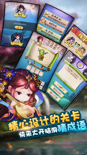 疯狂猜成语3(图3)