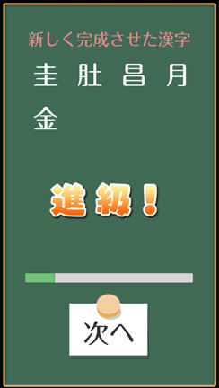 汉字版俄罗斯方块(图4)