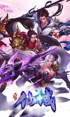 無盡仙域(圖4)