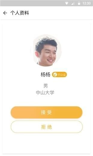 青椒校园(图4)