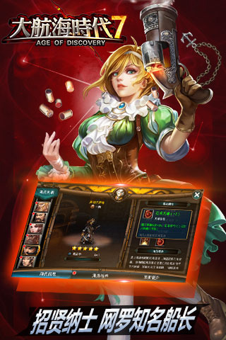 大航海时代七(图5)