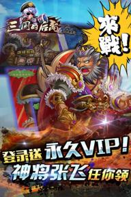 三国的后裔(图3)
