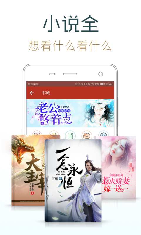  追书神器(图2)